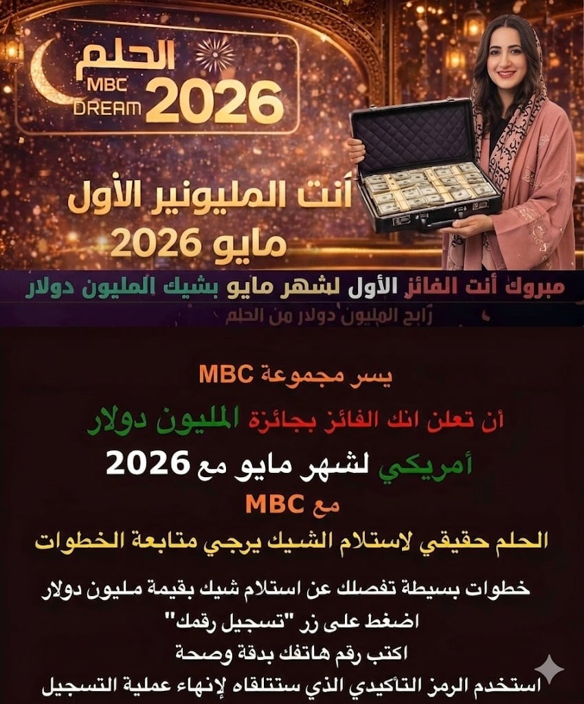 woman holding briefcase with cash for MBC Dream 2026